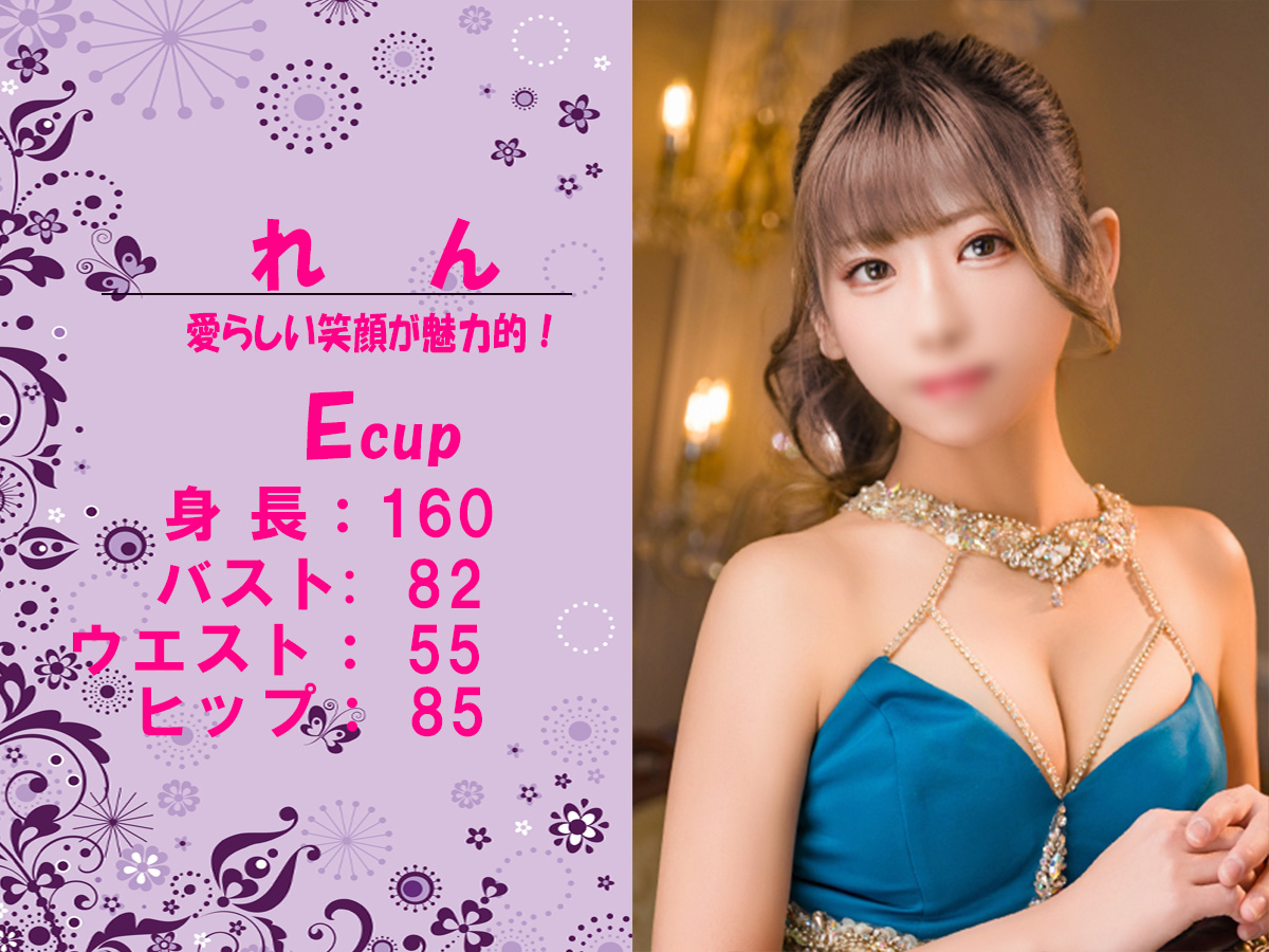 れん　スライダー