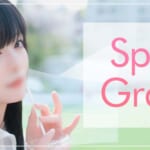『みのり』特集：スペシャルグラビア
