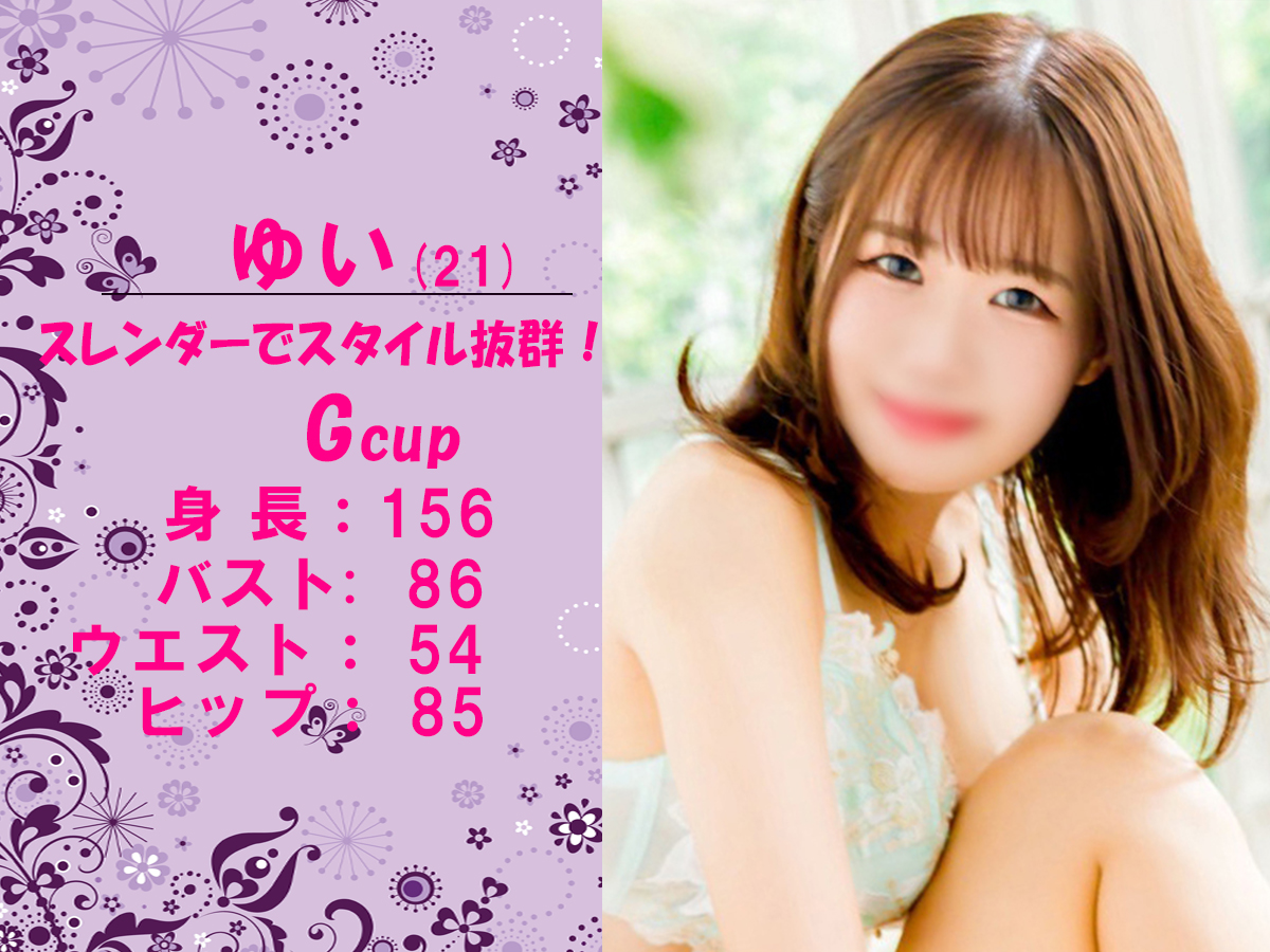 ゆいスライダー