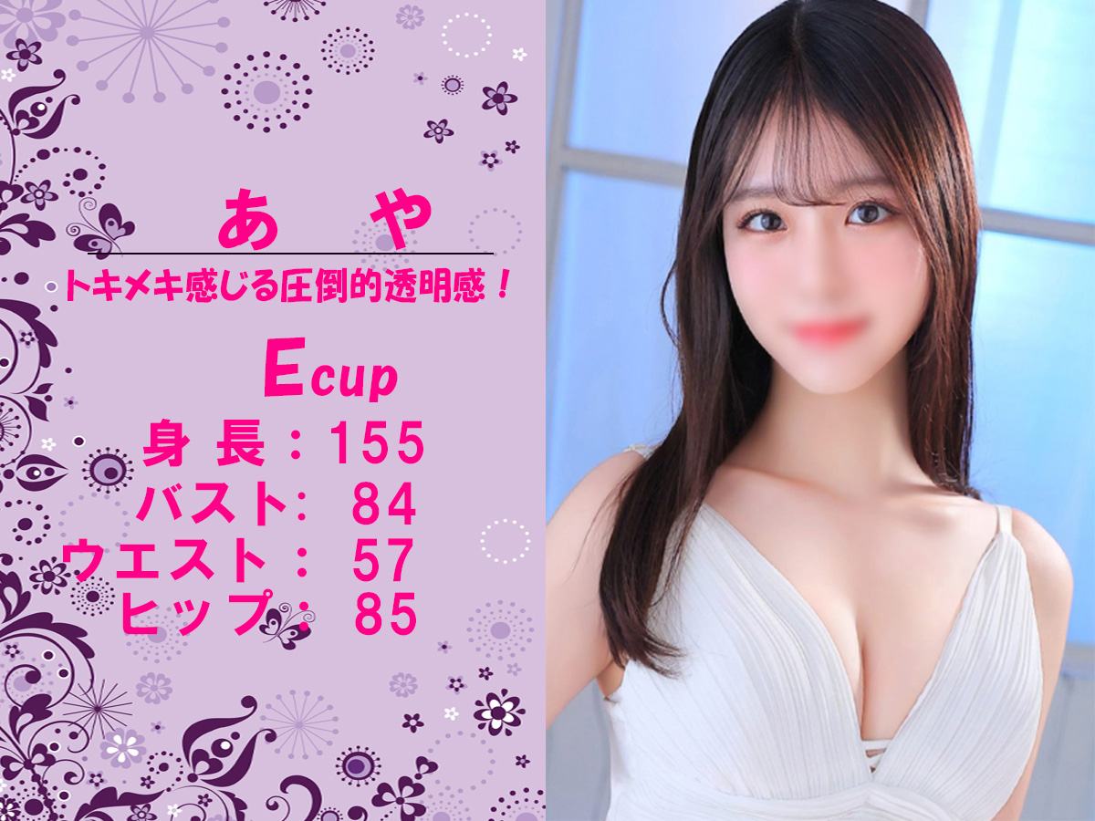 あや　スライダー