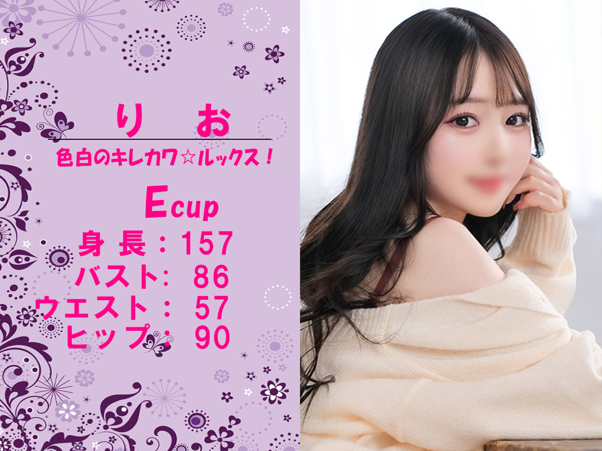 りお　スライダー