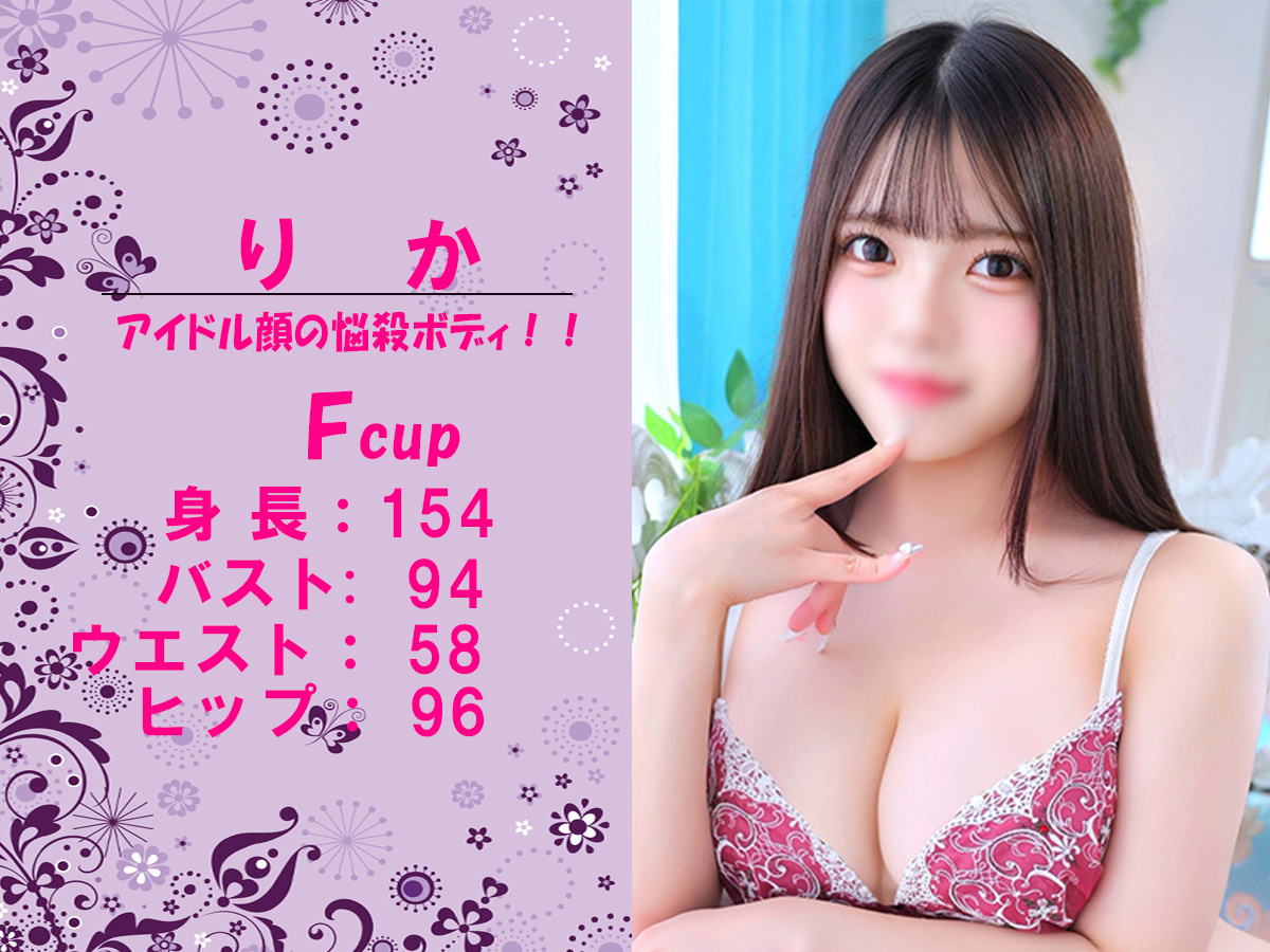 りか　スライダー1