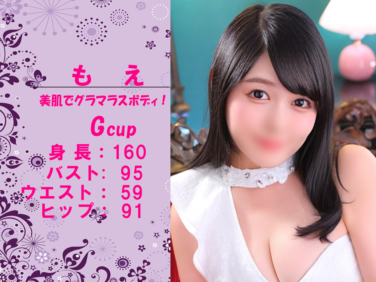 もえ　スライダー1